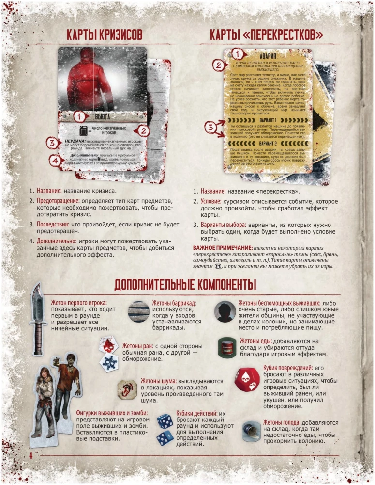 Gra planszowa - Martwy sezon. Skrzyżowania